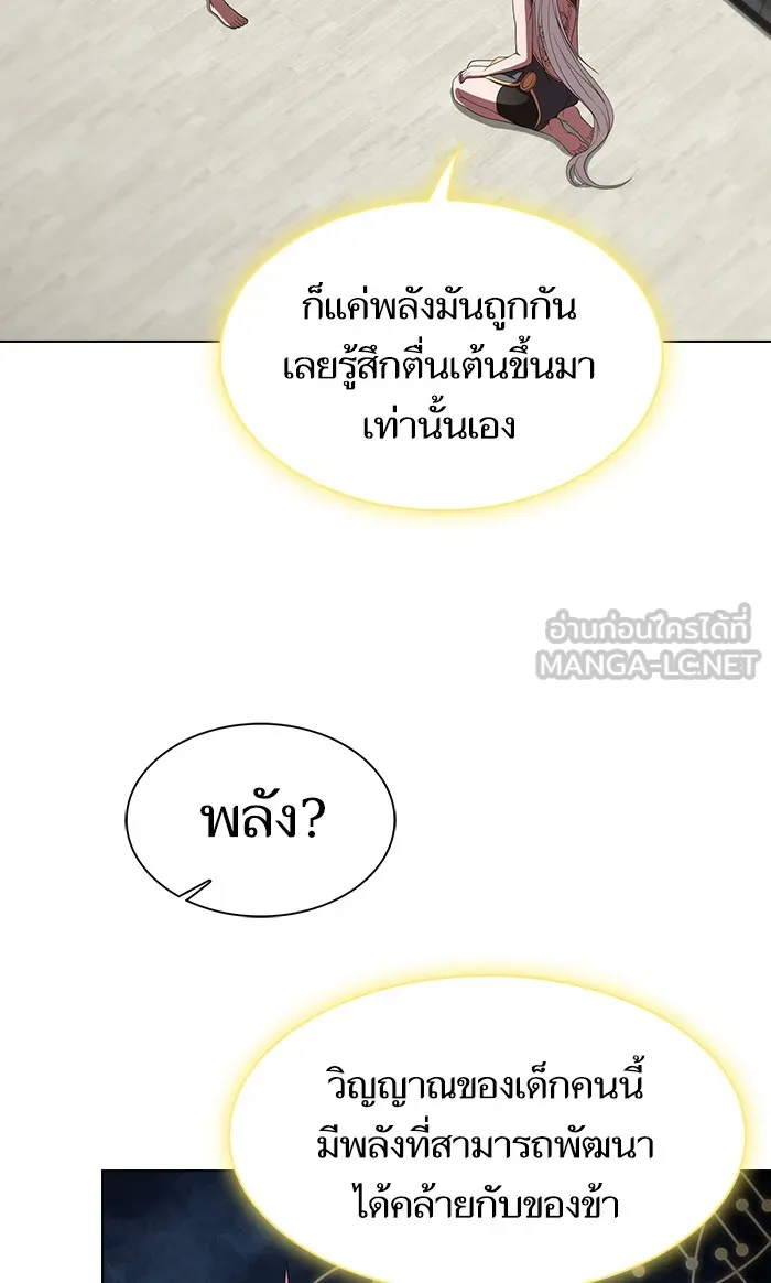 The Tutorial Tower of the Advanced Player – ผู้เล่นขั้นเทพแห่งหอคอยฝึกสอน Chap 108 - Next Chap 109