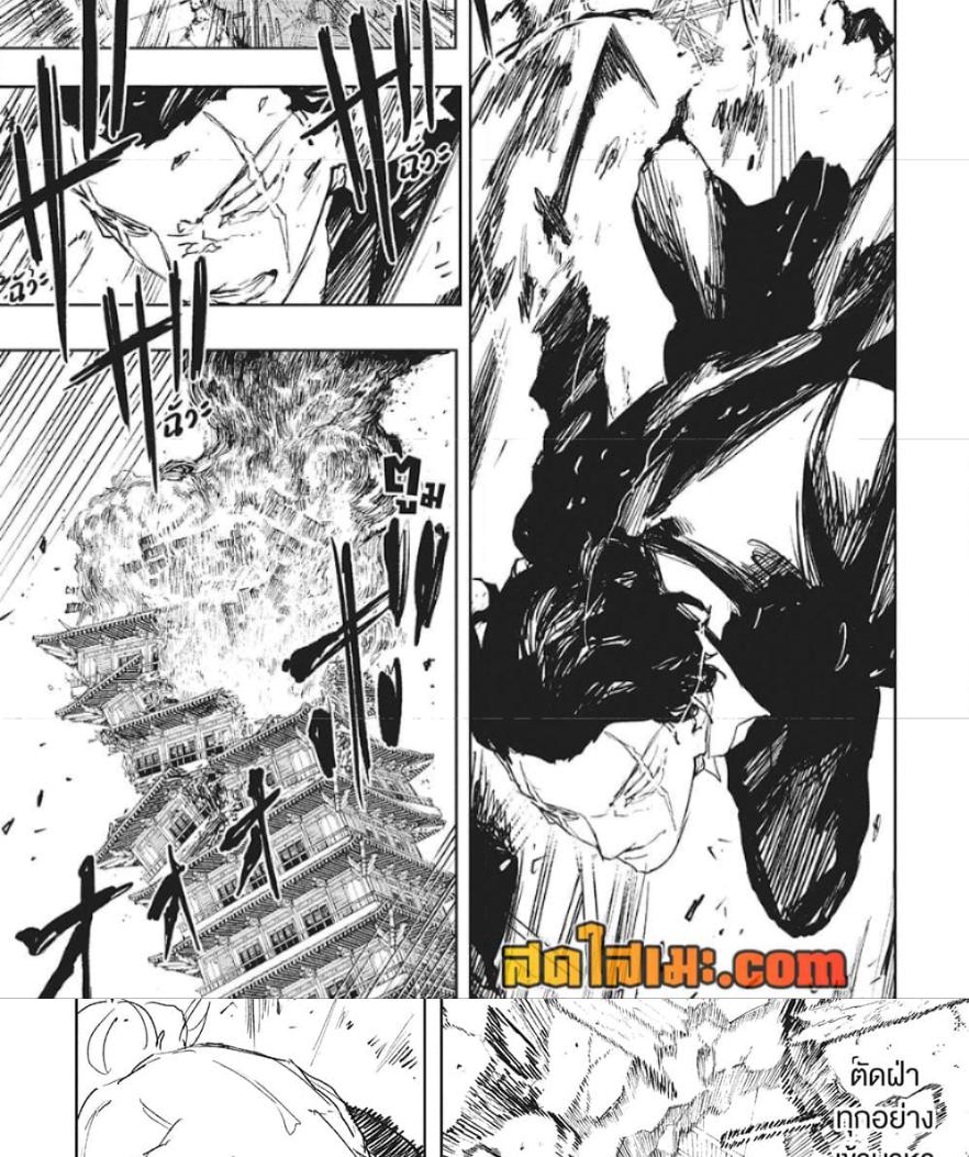 Kagurabachi Chap 77 - Next Chap 78