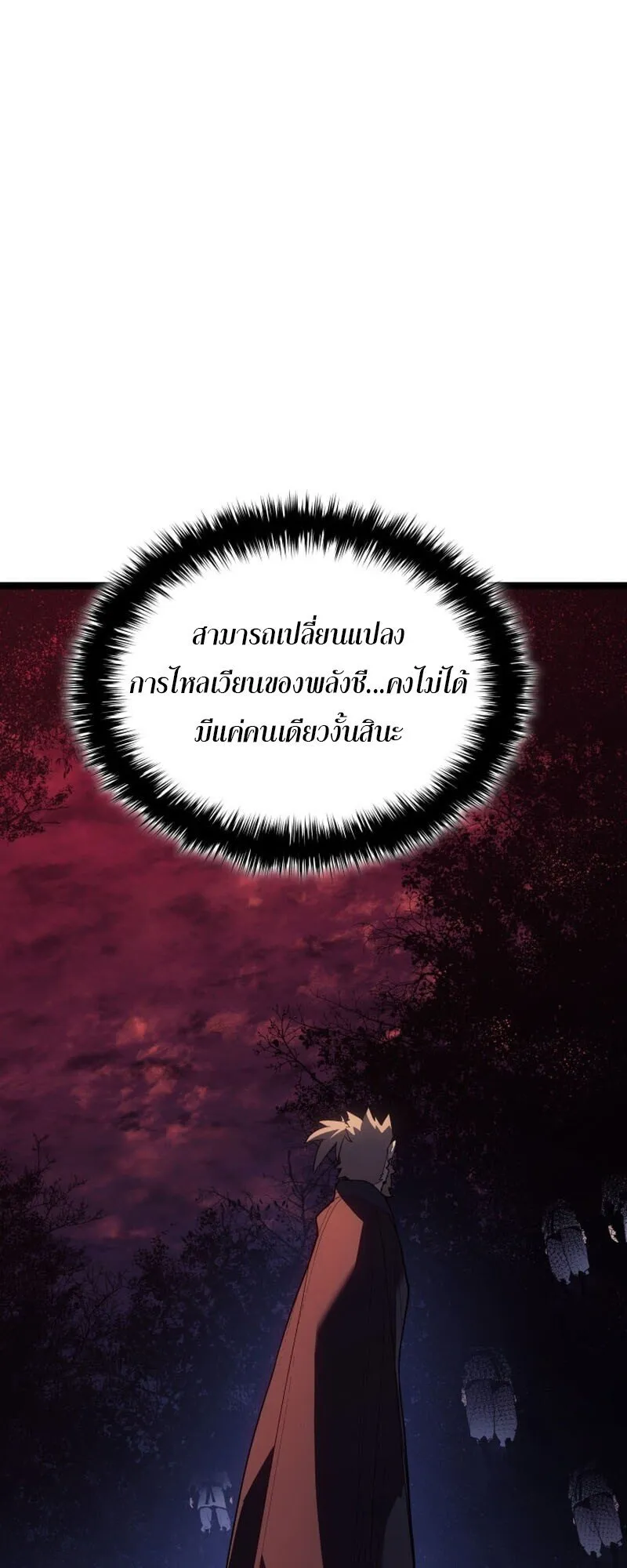 Reaper of the Drifting Moon Chap 104 - Next Chap 105