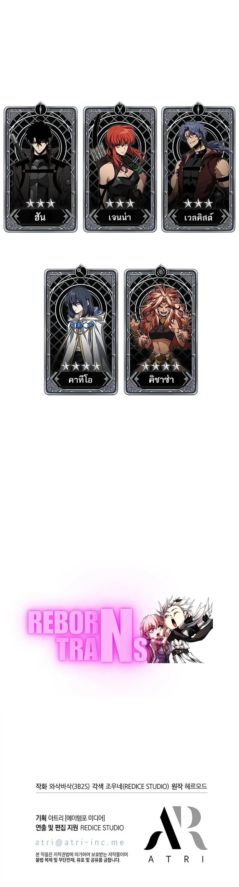 Pick Me Up, Infinite Gacha Chap 164 - Next Chap 165