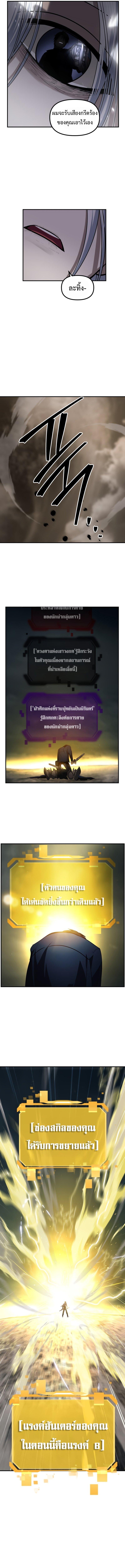 SSS-Class Suicide Hunter Chap 123 - Next Chap 124