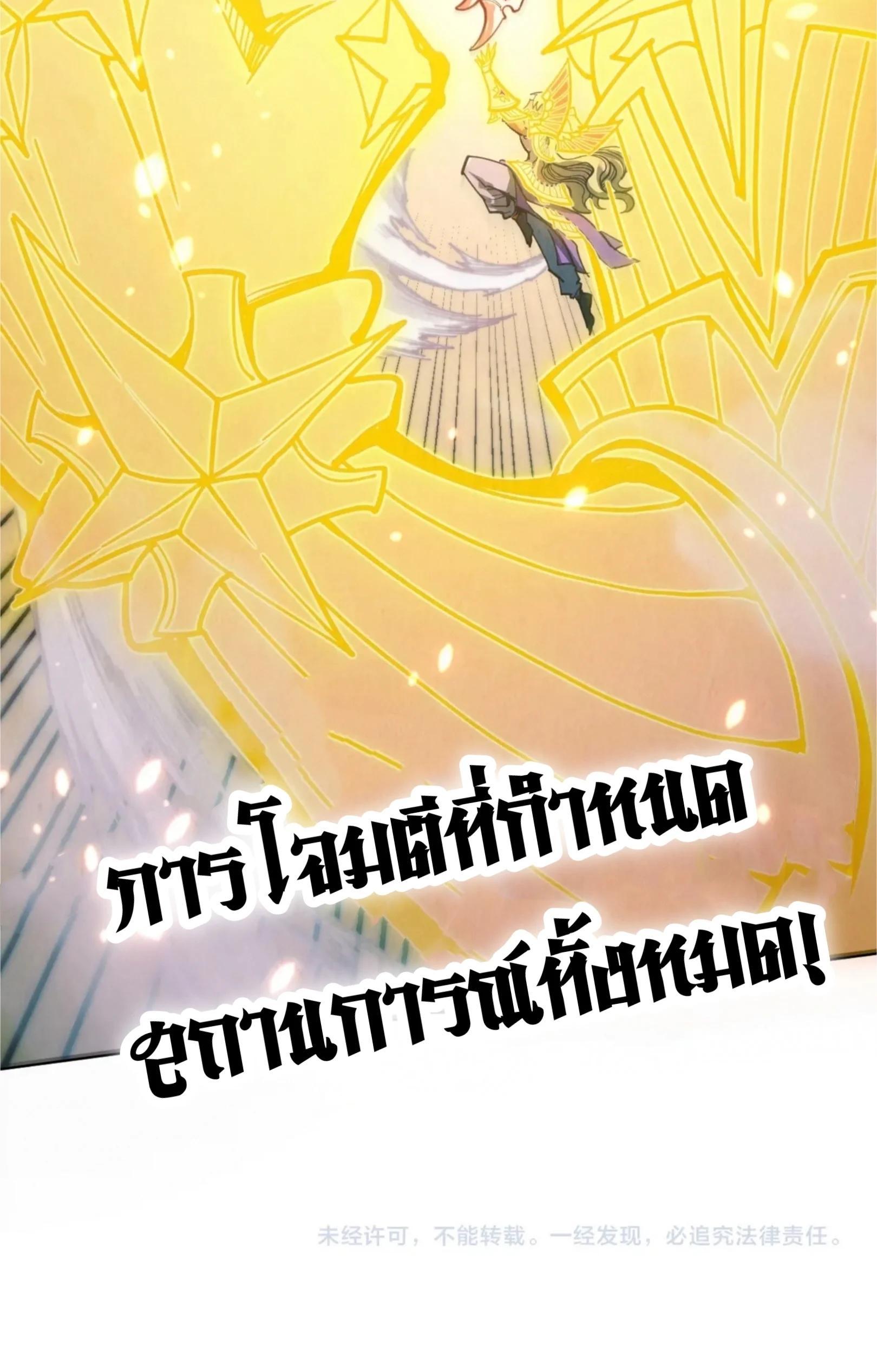 The Eternal Supreme Chap 348 - Next Chap 349