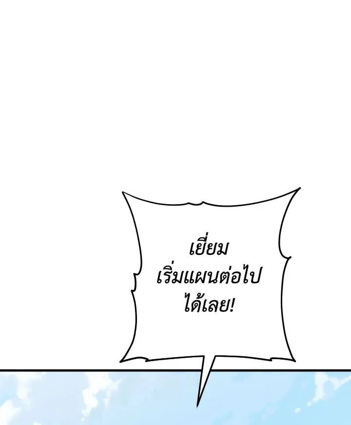 The Hero Returns Chap 110 - Next Chap 111