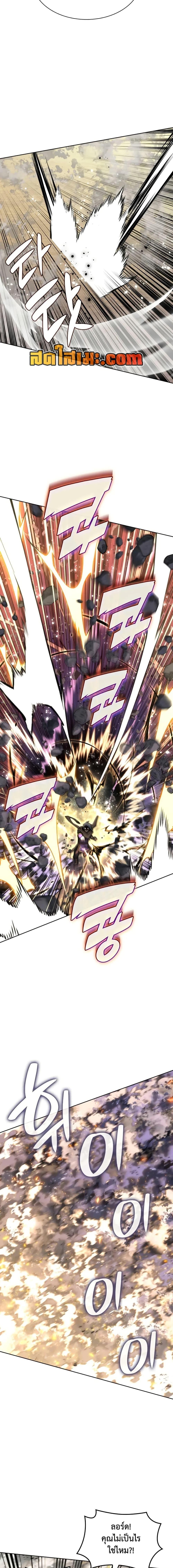 Overgeared Chap 283 - Next Chap 284