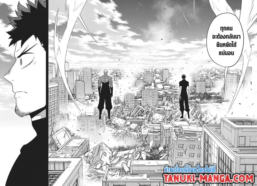 Kaiju No. 8 Chap 128 - Next Chap 129