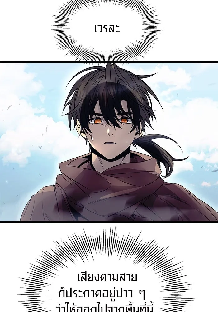 I Obtained a Mythic Item – พลิกชะตาคว้าไอเทมระดับเทพ Chap 42 - Next Chap 43