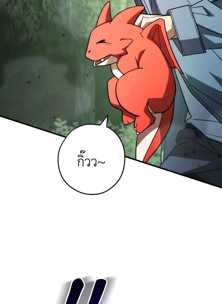 The Hero Returns Chap 86 - Next Chap 87