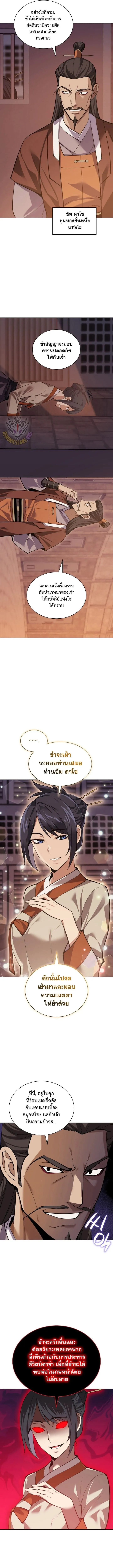 Overgeared Chap 306 - Next Chap 307