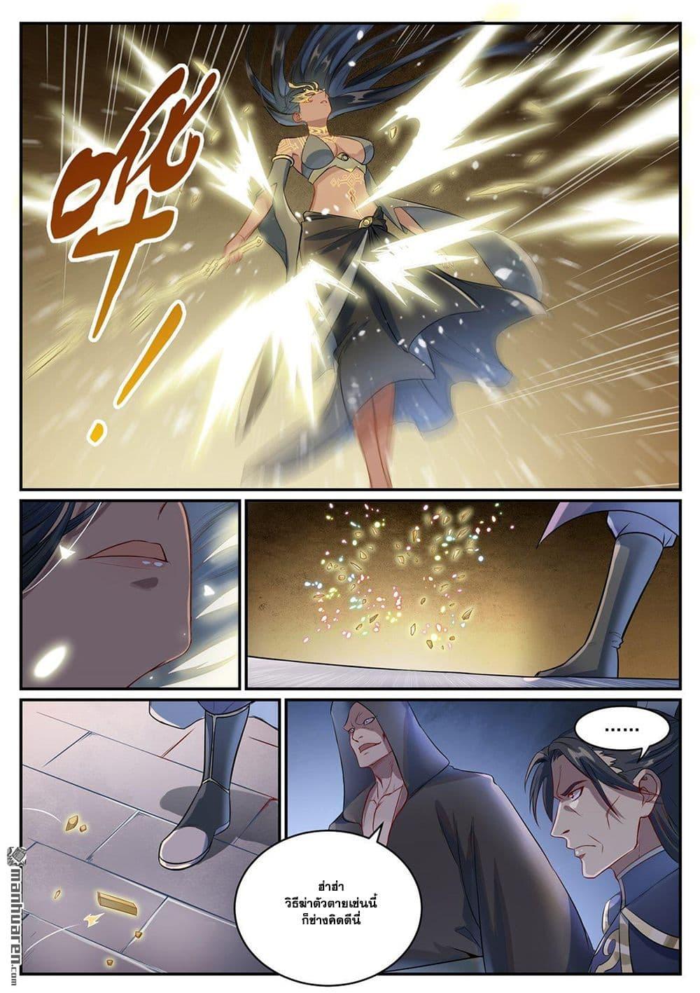 Bailian Chengshen Chap 1086 - Next Chap 1087