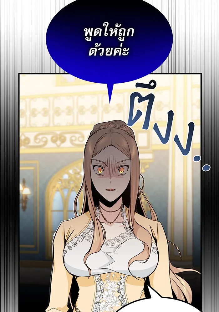 The Dark Magician Transmigrates After 66666 Years – จอมเวทเกิดใหม่ในรอบ 66666 ปี Chap 12 - Next Chap 13