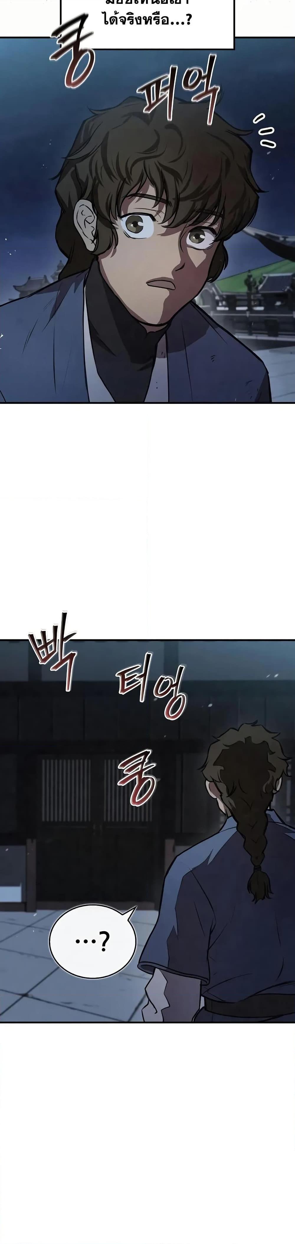 The Demonic Cult Instructor Returns  Chap 24 - Next Chap 25