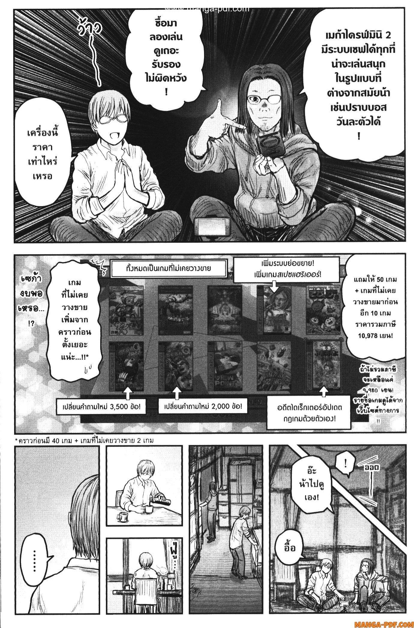 Isekai Ojisan Chap 47.6 - Next Chap 48.6