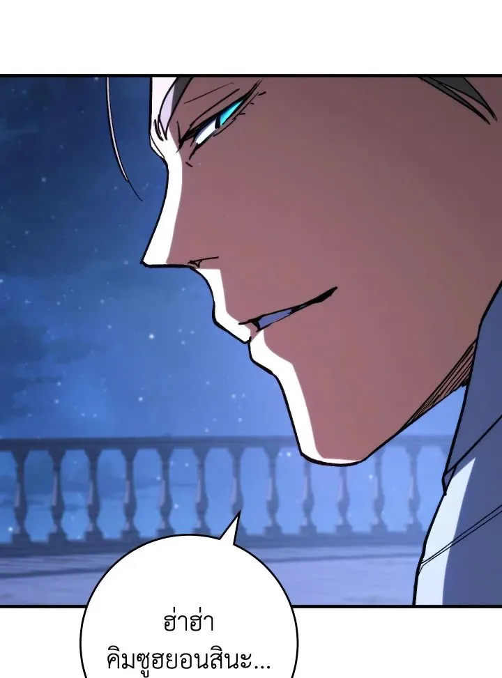 The Hero Returns Chap 93 - Next Chap 94