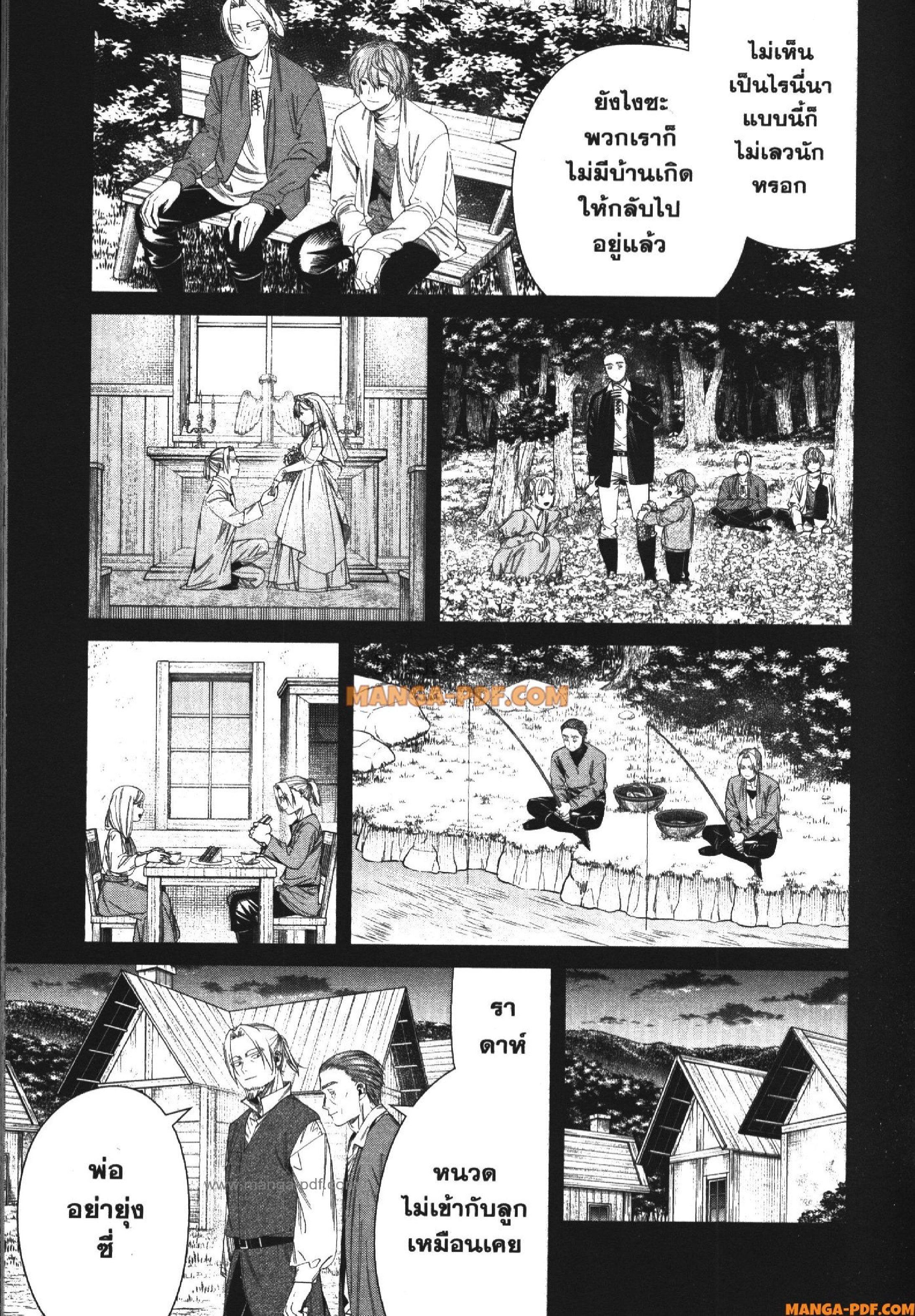 Sousou no Frieren – คําอธิษฐานในวันที่จากลา Chap 125 - Next Chap 126