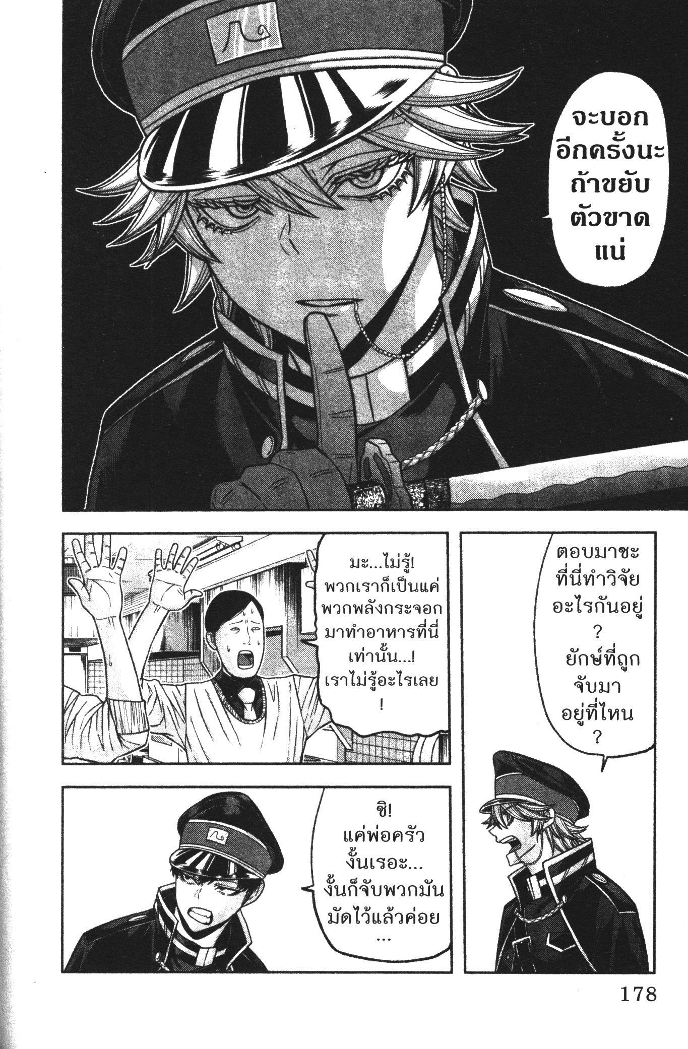 Tougen Anki Chap 96 - Next Chap 97