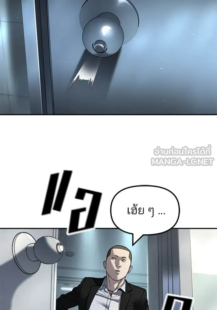 The Bully in Charge Chap 172 - Next Chap 173