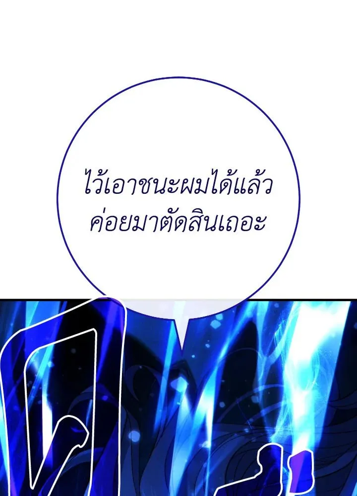 The Hero Returns Chap 98 - Next Chap 99