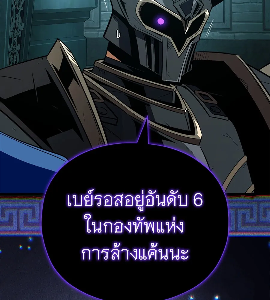 The Dark Magician Transmigrates After 66666 Years – จอมเวทเกิดใหม่ในรอบ 66666 ปี Chap 148 - Next Chap 149