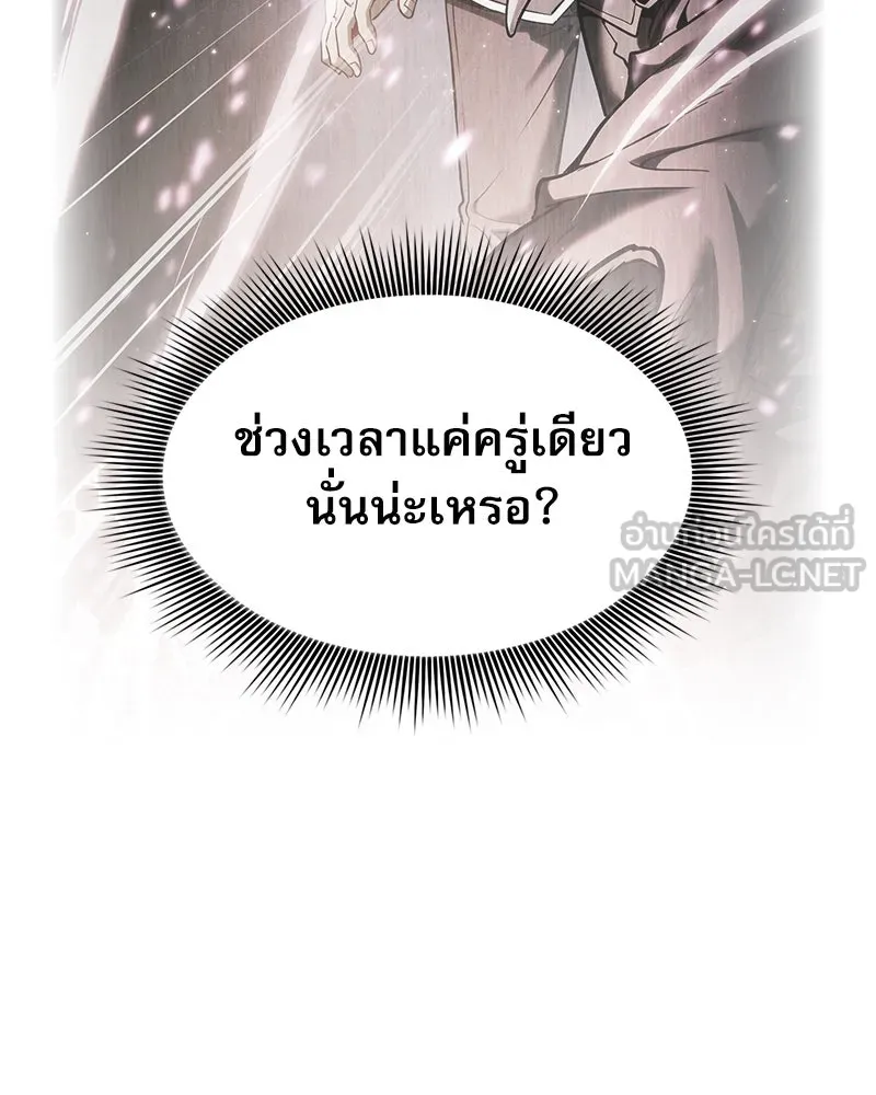 Academy’s Genius Swordmaster – นักดาบอัจฉริยะจากอะคาเดมี Chap 30 - Next Chap 31
