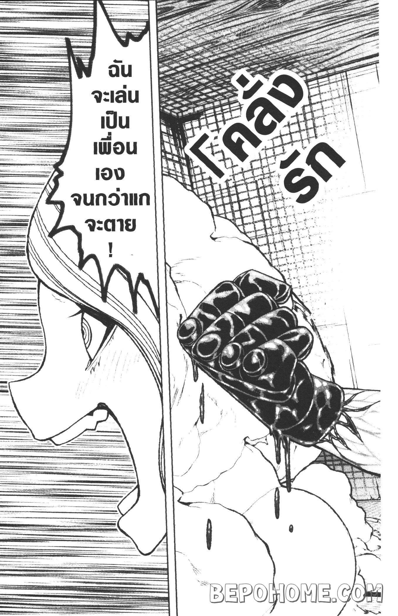 Tougen Anki Chap 23 - Next Chap 24