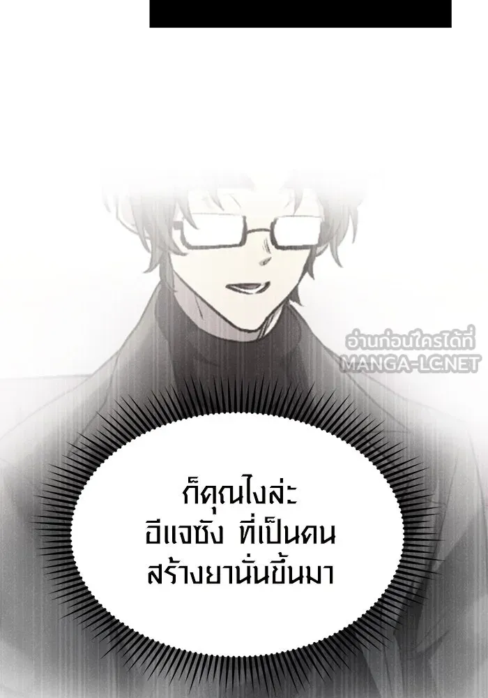 I Obtained a Mythic Item – พลิกชะตาคว้าไอเทมระดับเทพ Chap 16 - Next Chap 17