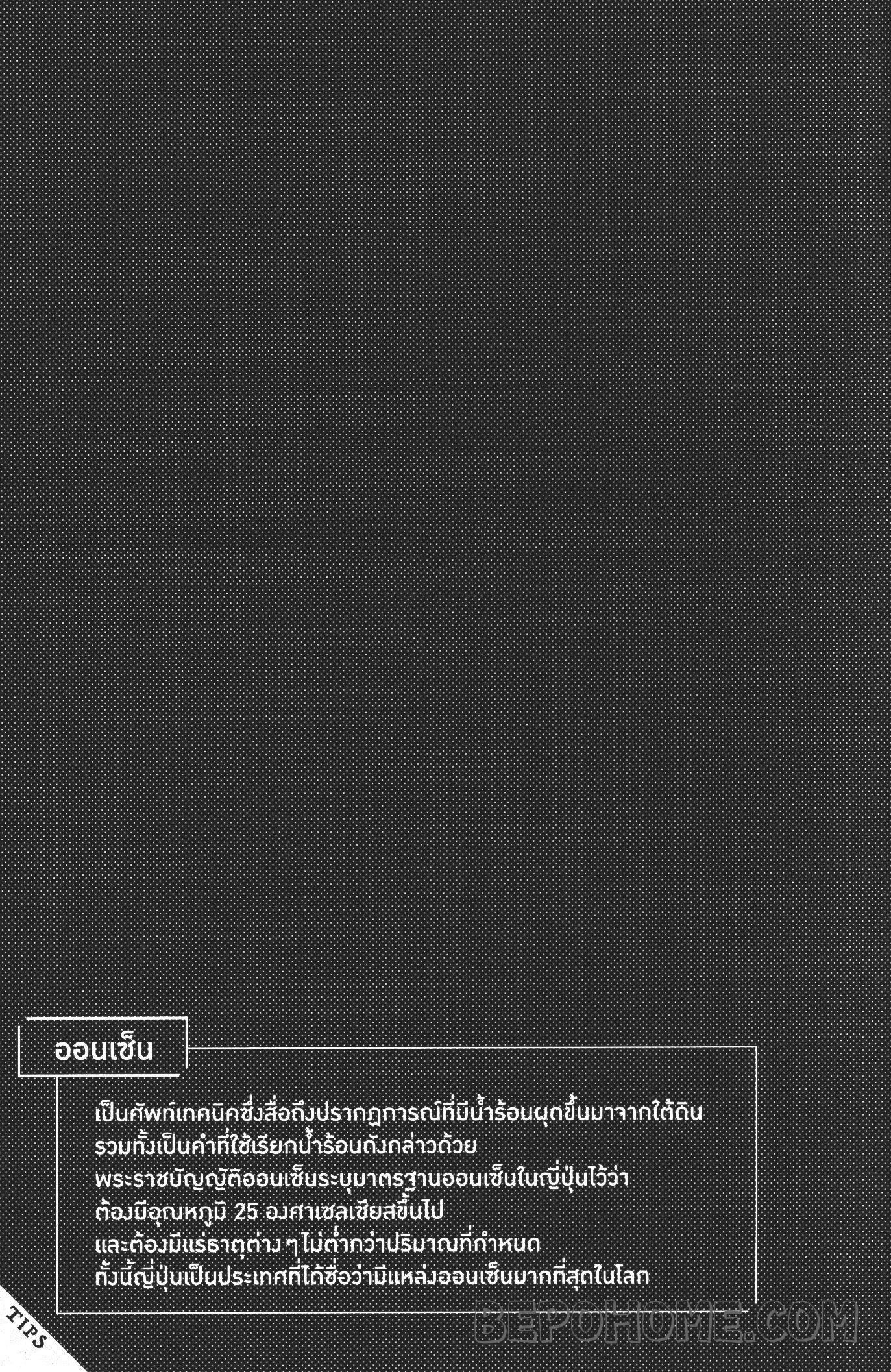 Isekai Ojisan Chap 27 - Next Chap 28