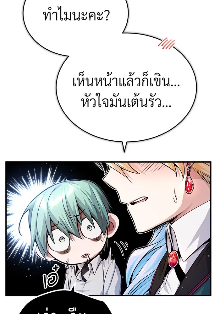 The Dark Magician Transmigrates After 66666 Years – จอมเวทเกิดใหม่ในรอบ 66666 ปี Chap 61 - Next Chap 62