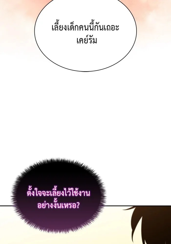 The Regressed Son of a Duke is an Assassin – ลูกชายคนเล็กของดยุกคือมือสังหาร Chap 22 - Next Chap 23