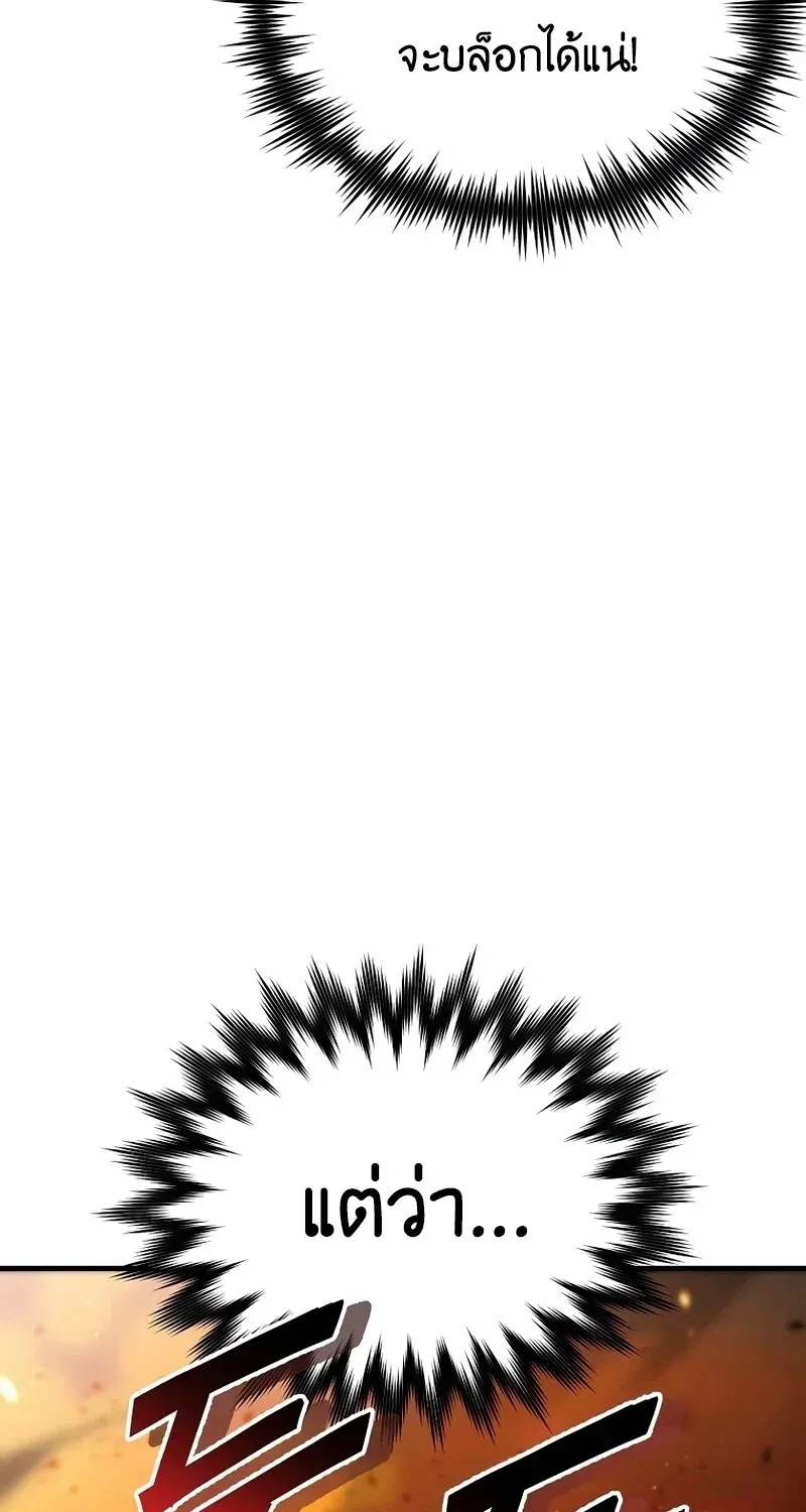 The Hero Returns Chap 128 - Next Chap 129