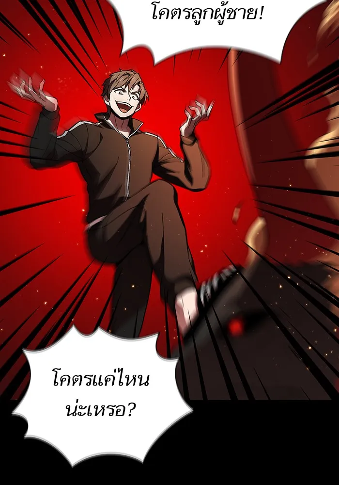The Tutorial Tower of the Advanced Player – ผู้เล่นขั้นเทพแห่งหอคอยฝึกสอน Chap 1 - Next Chap 2