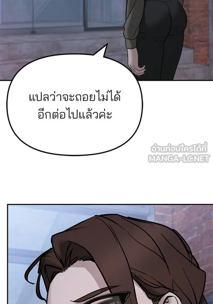 The Bully in Charge Chap 145 - Next Chap 146