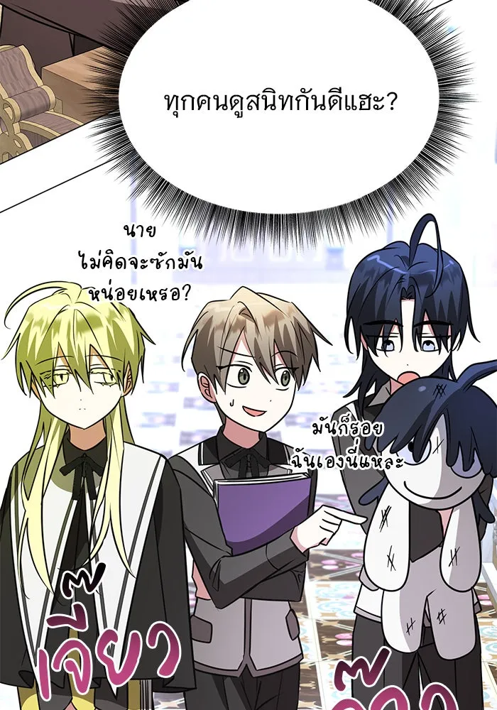 The Academy Is Doomed Chap 50 - Next Chap 51