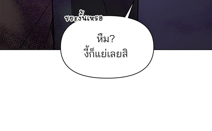 The Academy Is Doomed Chap 74 - Next Chap 75