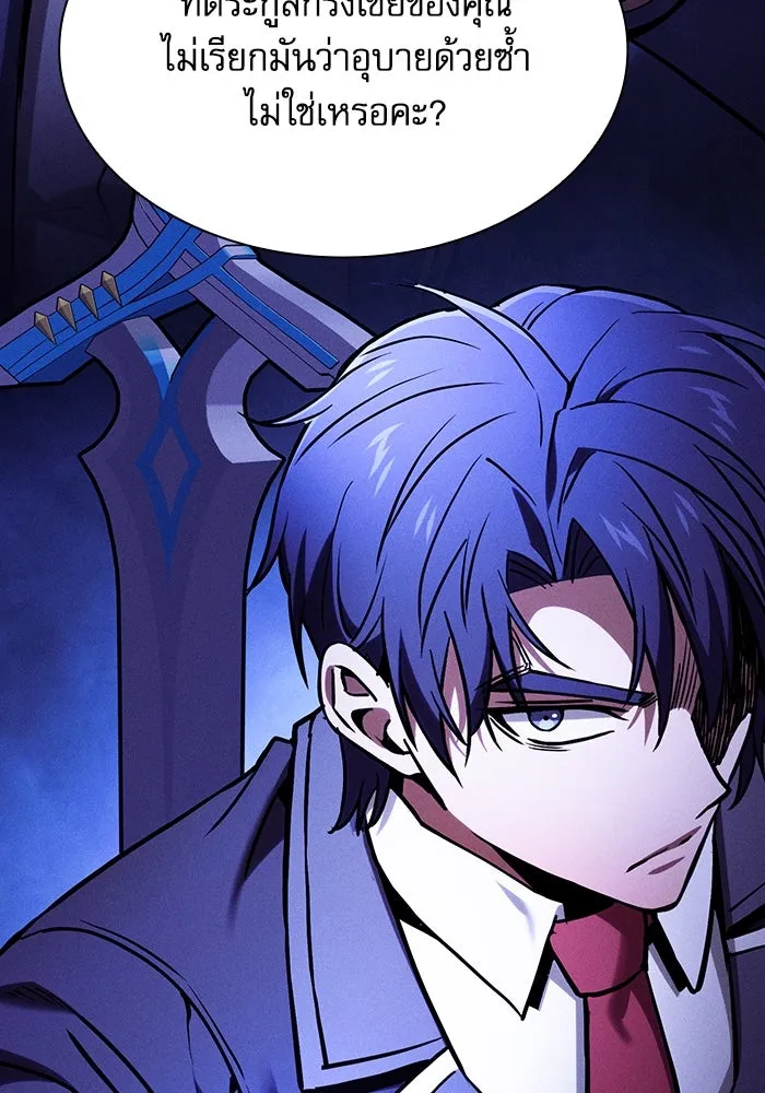 Academy’s Genius Swordmaster – นักดาบอัจฉริยะจากอะคาเดมี Chap 81 - Next Chap 82