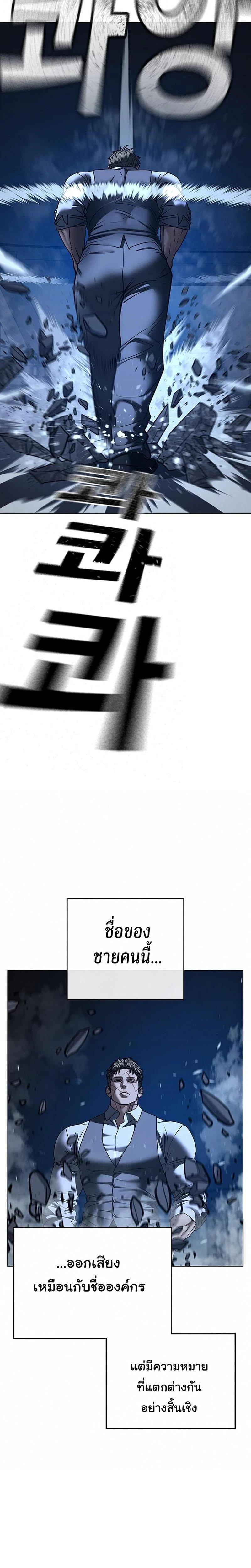 Reality Quest Chap 214 - Next Chap 215