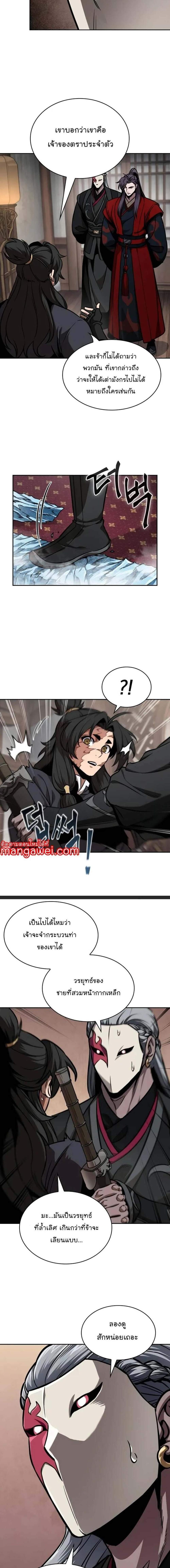 Nano Machine Chap 243 - Next Chap 244
