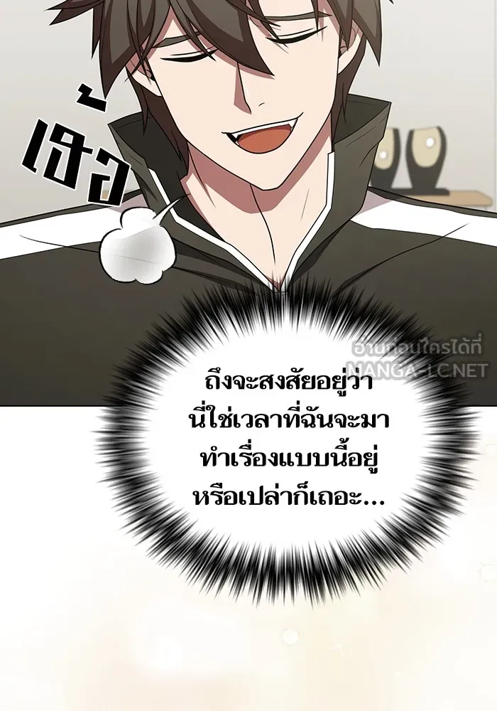 The Tutorial Tower of the Advanced Player – ผู้เล่นขั้นเทพแห่งหอคอยฝึกสอน Chap 181 - Next Chap 182