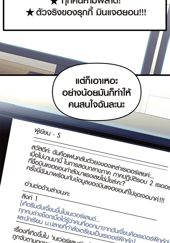 I Obtained a Mythic Item – พลิกชะตาคว้าไอเทมระดับเทพ Chap 75 - Next Chap 76