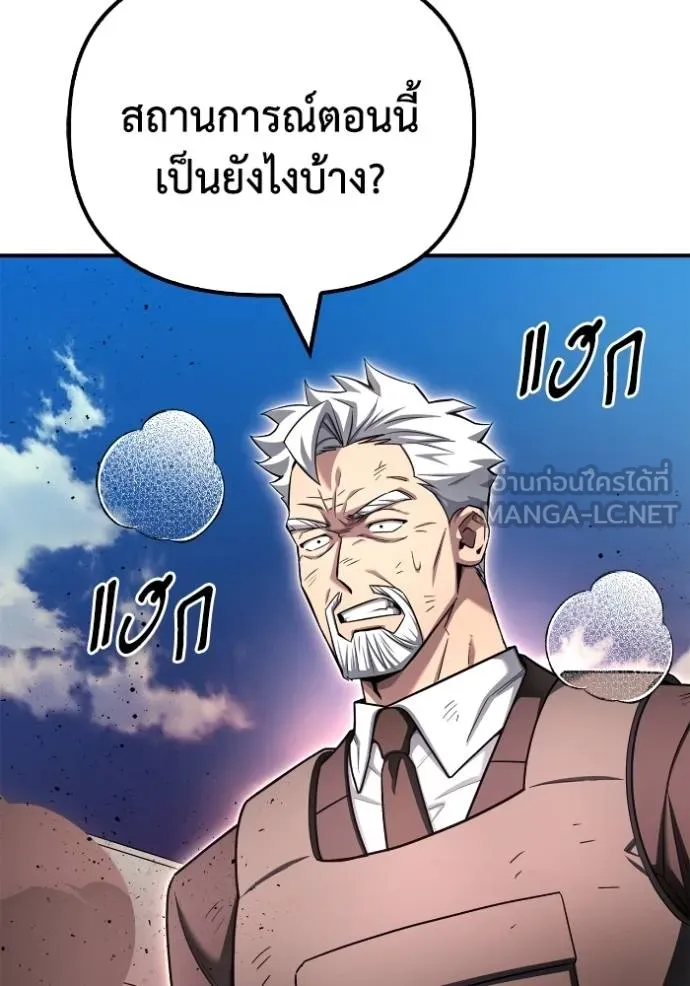 Superhuman Battlefield Chap 142 - Next Chap 143