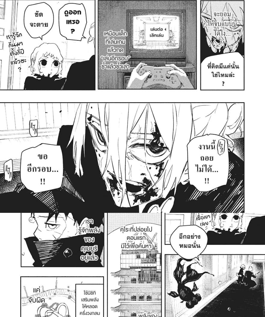 Kagurabachi Chap 75 - Next Chap 76