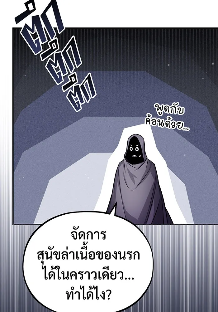 The Dark Magician Transmigrates After 66666 Years – จอมเวทเกิดใหม่ในรอบ 66666 ปี Chap 68 - Next Chap 69