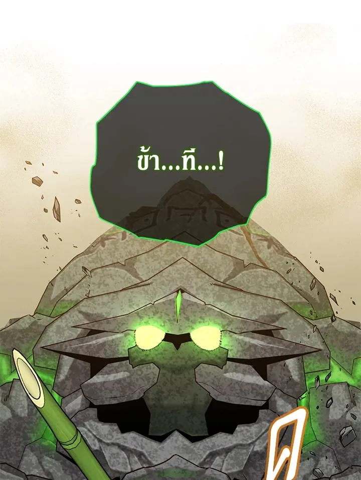 The Max Level Hero has Returned! Chap 202 - Next Chap 203