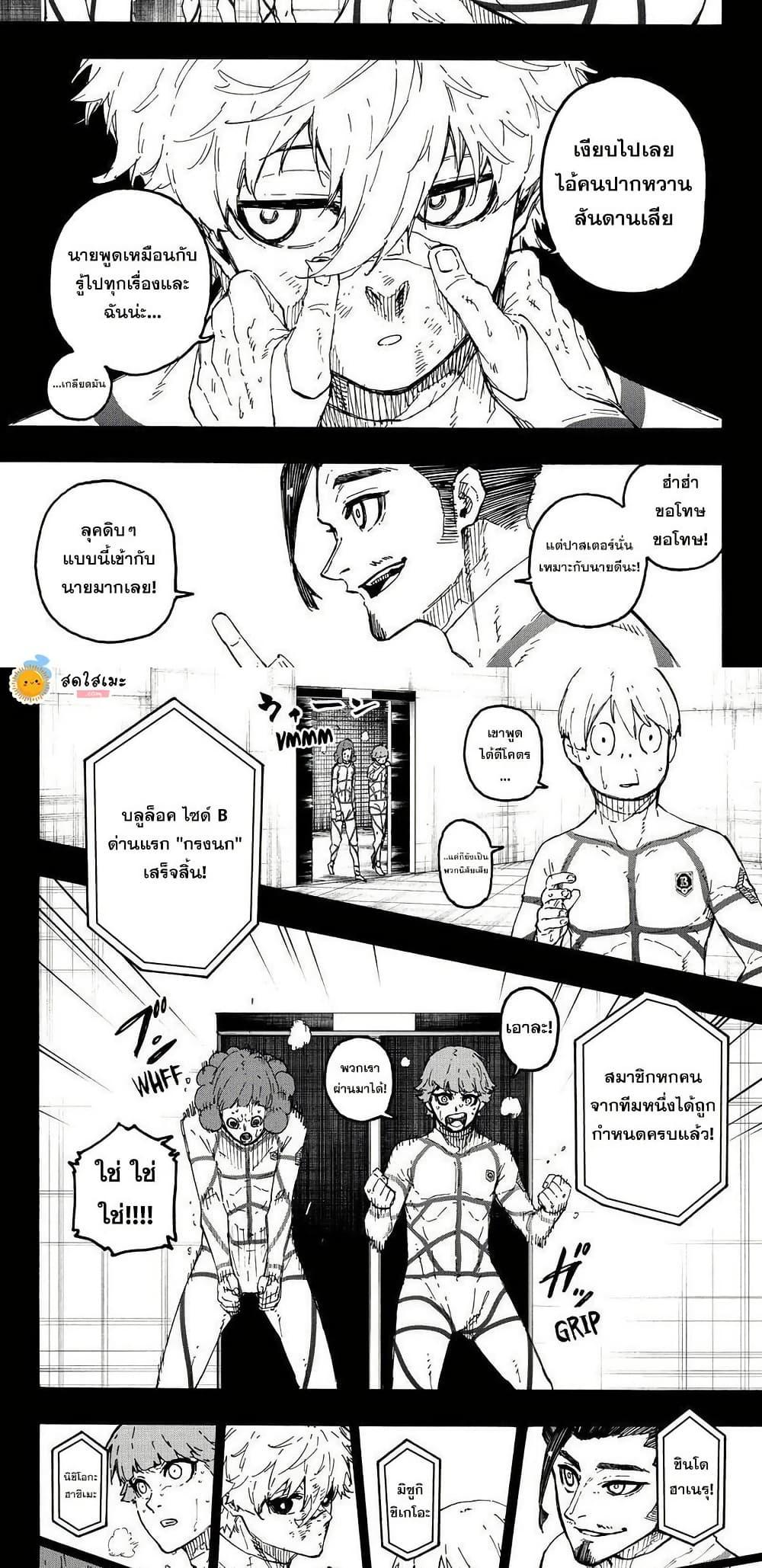 Blue Lock Chap 352 - Next Chap 353