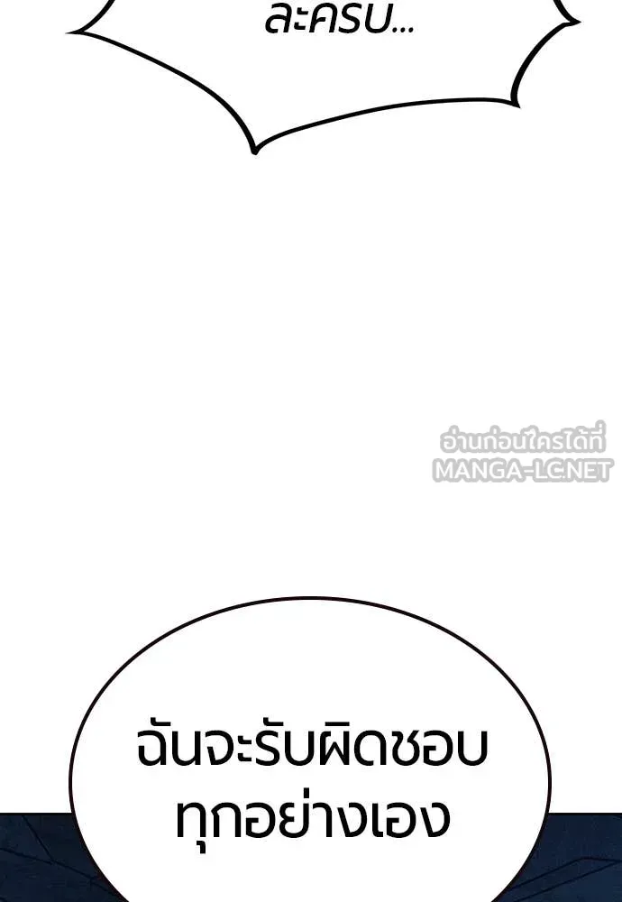 Jungle Juice Chap 154 - Next Chap 155