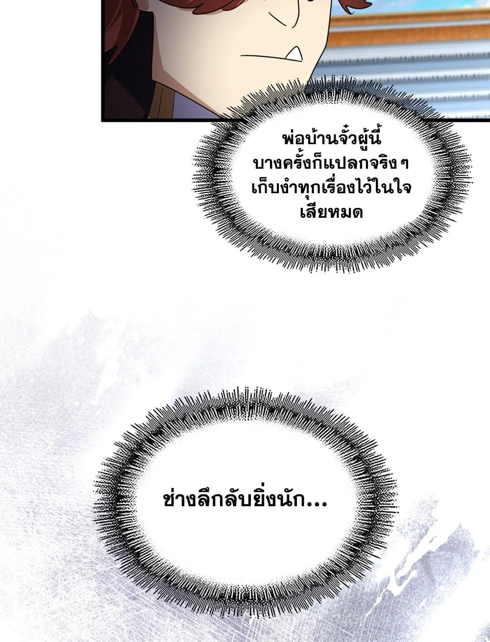 Magic Emperor Chap 745 - Next Chap 746