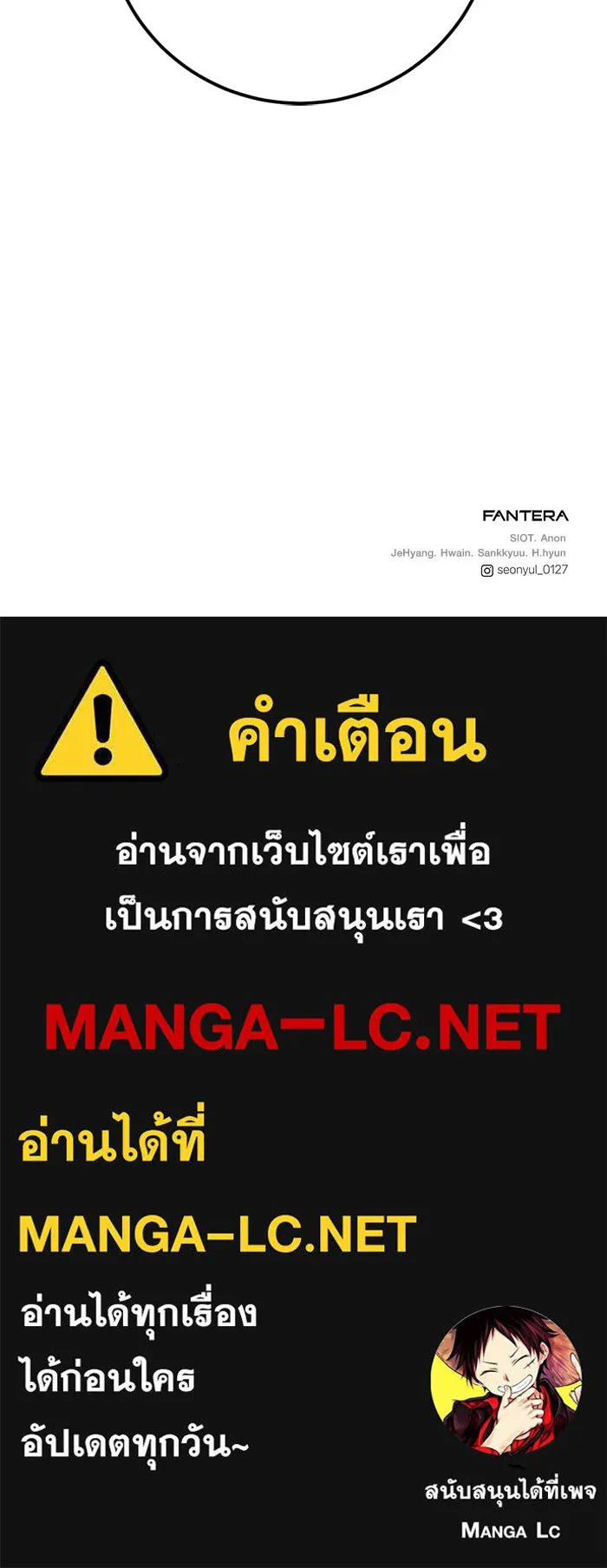 I Obtained a Mythic Item – พลิกชะตาคว้าไอเทมระดับเทพ Chap 105 - Next Chap 106