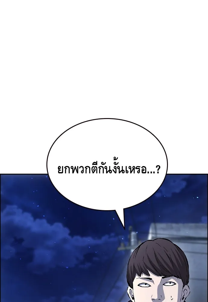 King Game Chap 108 - Next Chap 109