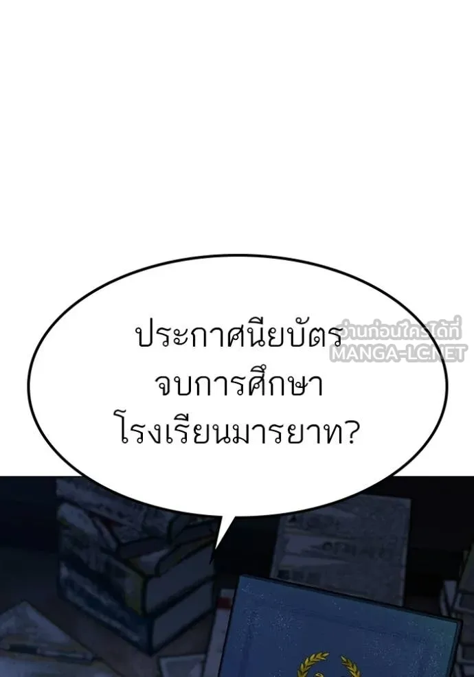 Reality Quest Chap 171 - Next Chap 172