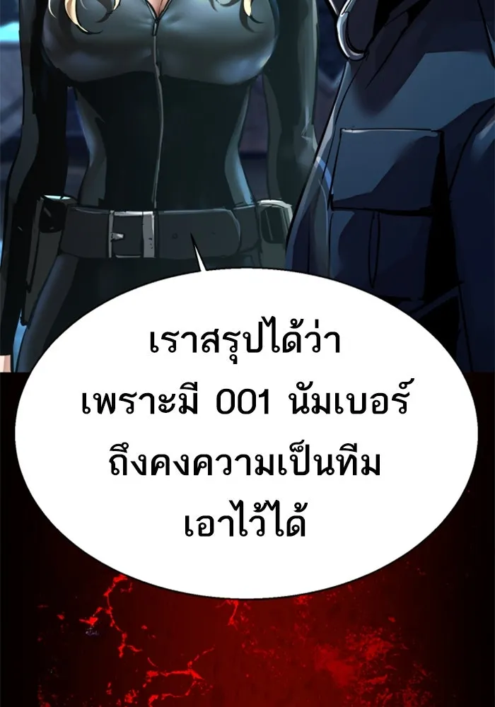 Mercenary Enrollment Chap 255 - Next Chap 256