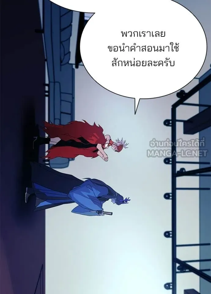Villain To Kill Chap 213 - Next Chap 214